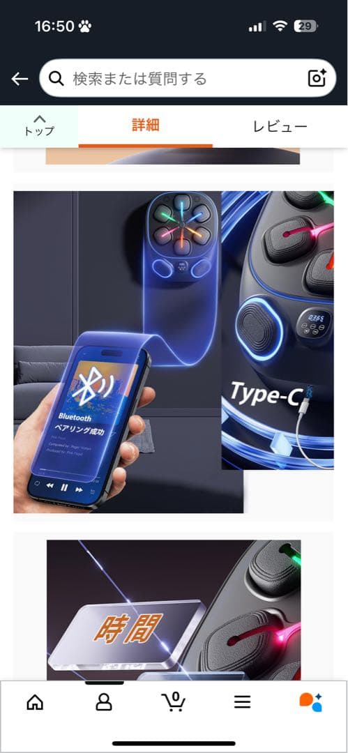 ボクシングマシン　音楽　グローブ　セット　Bluetooth連動