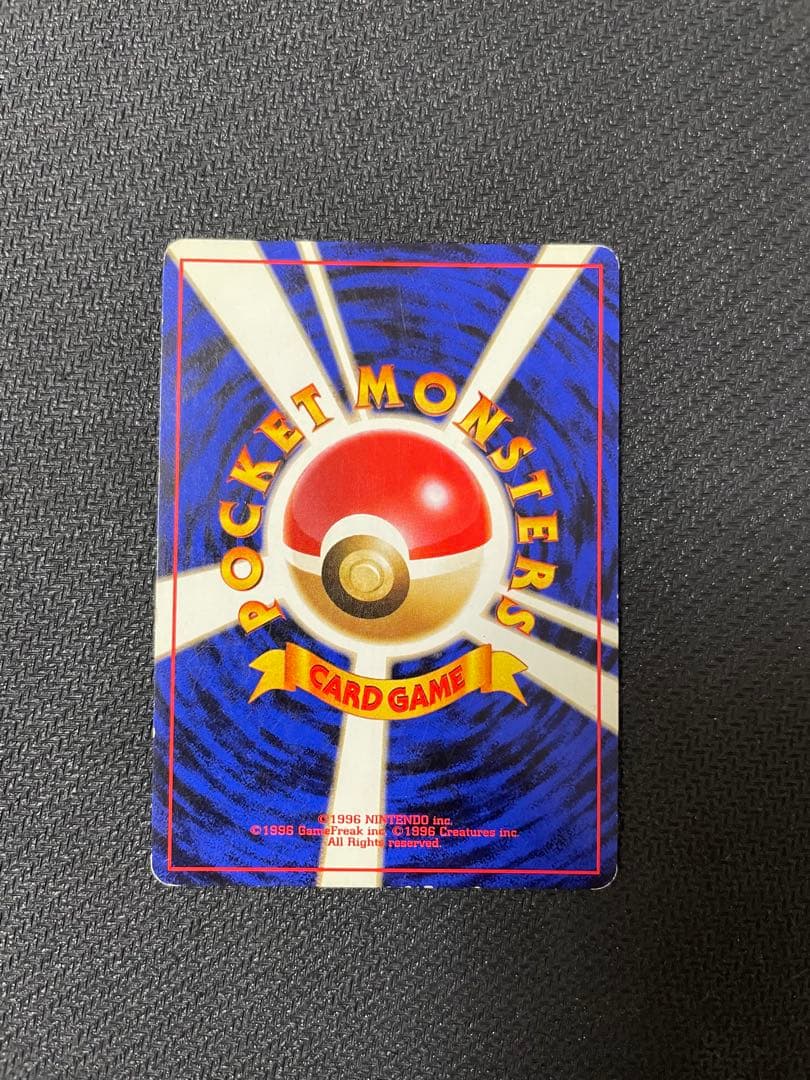 旧裏　カツラのリザードン ★ ジム拡張第2弾 闇からの挑戦