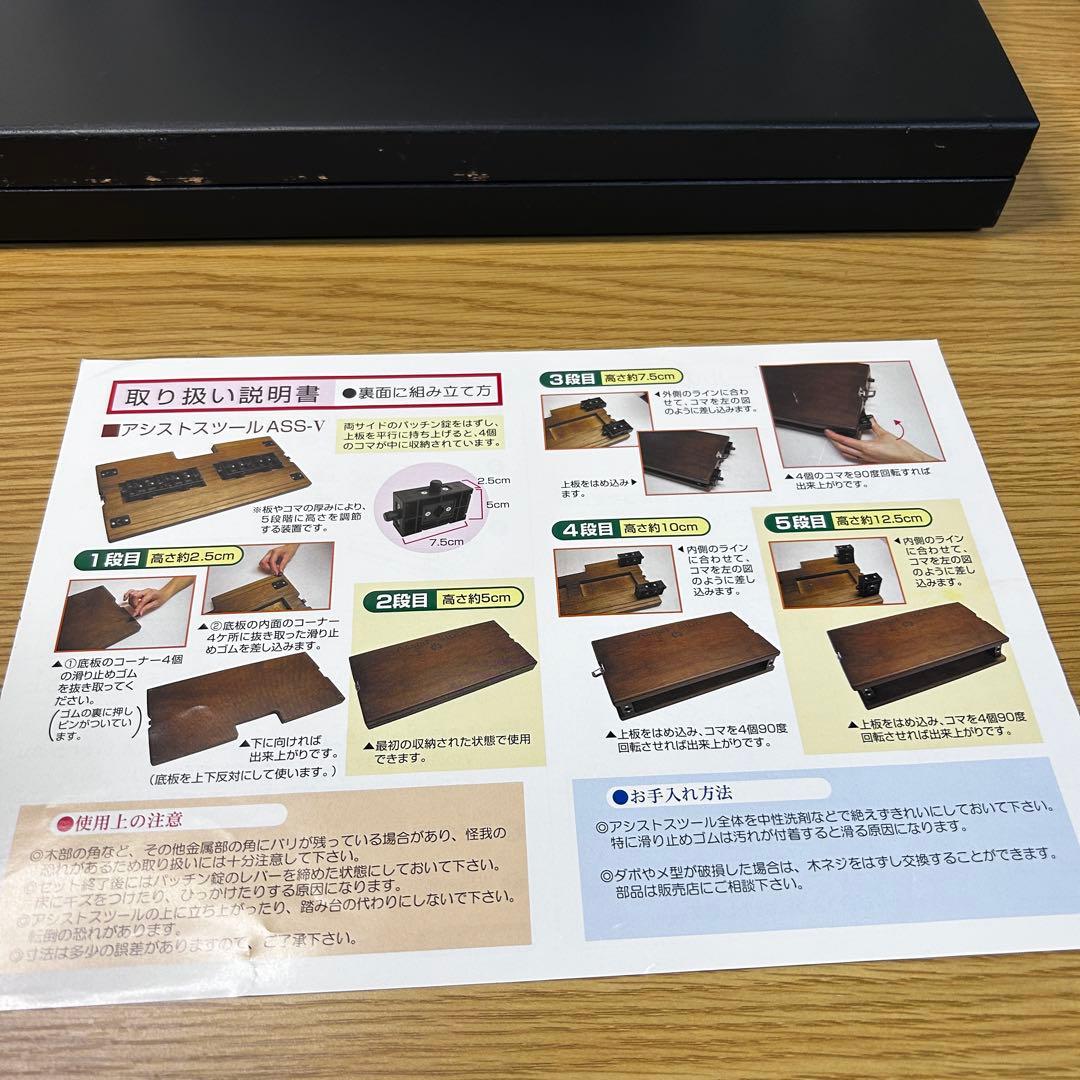 Assist Stool アシストスツール ASS-V 足起き台 ピアノ 子供