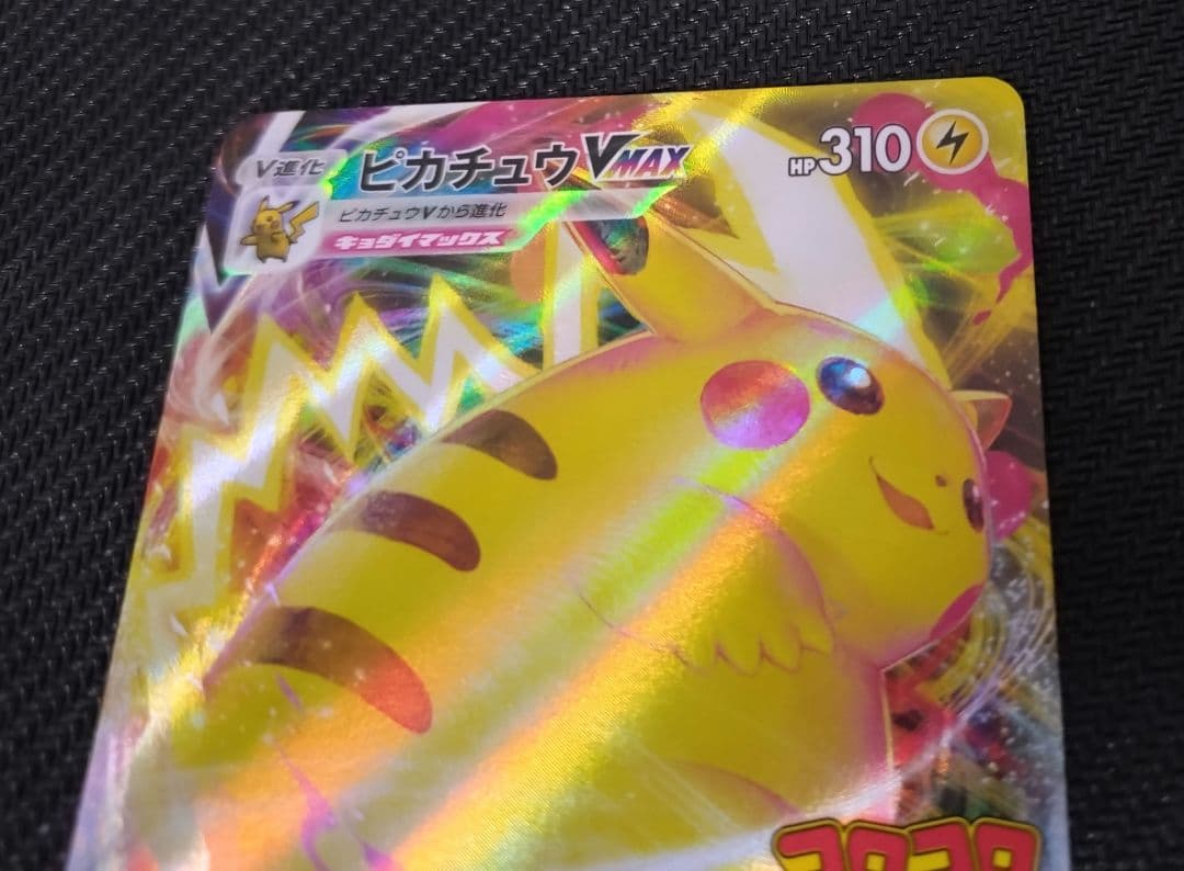 スタートデッキ100 コロコロver.(未開封)＆ピカチュウ VMAX プロモ