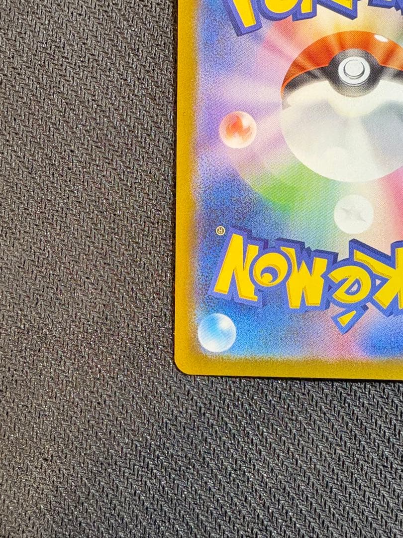 メガリザードンX ex SAR インフェルノ　X