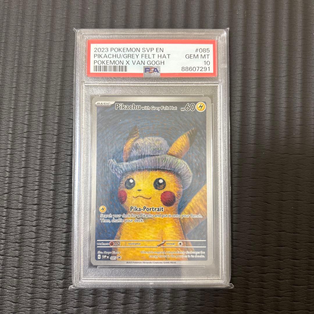 ポケモンカード ゴッホピカチュウ PSA10