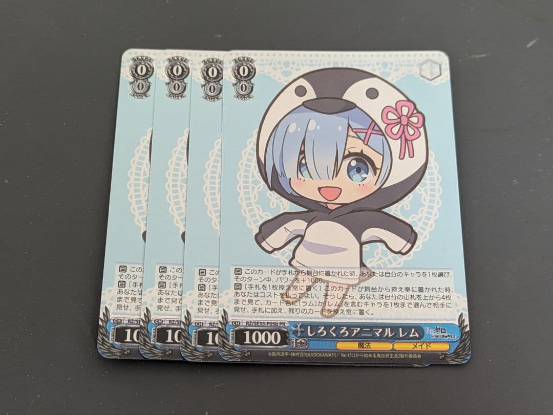 しろくろアニマル レム 4枚 セット デッキパーツ