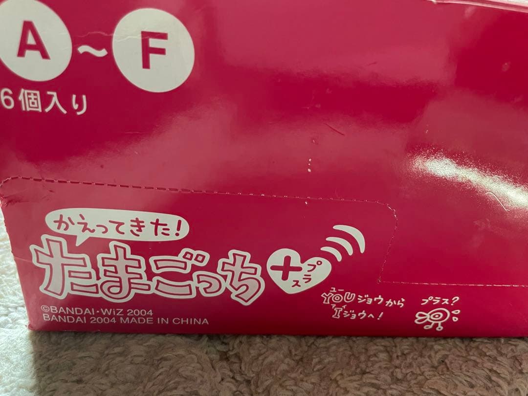 かえってきたたまごっち　9個セット　希少