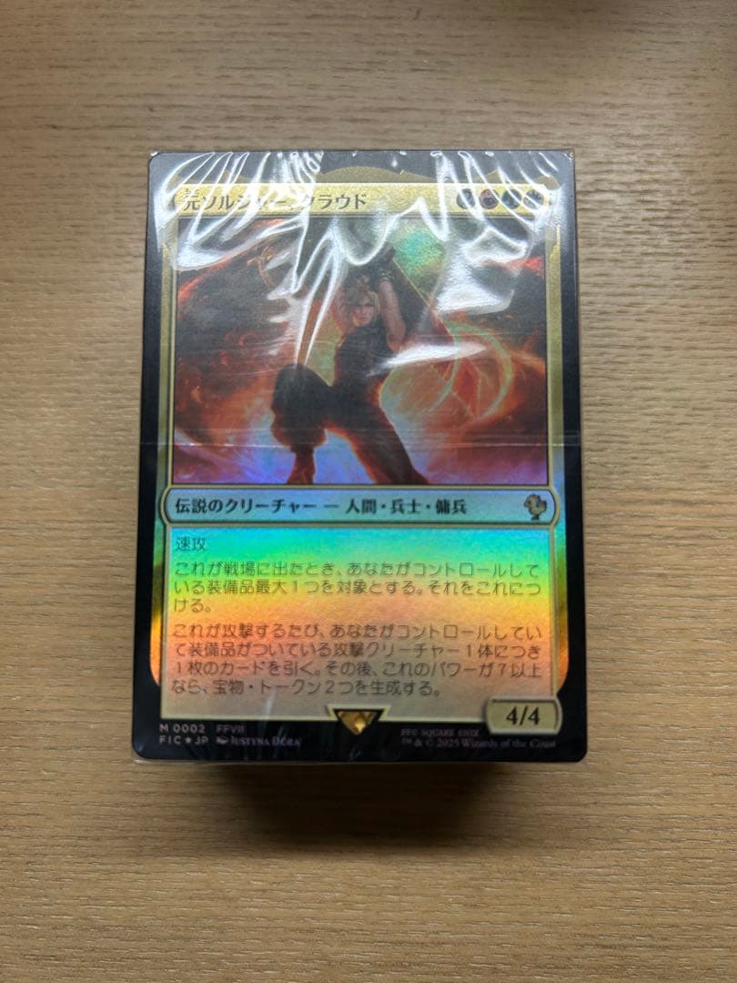 MTG FF 統率者デッキ リミット・ブレイク