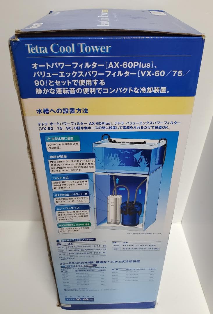 ニ*ー様 テトラ　クールタワーCR-3NEW