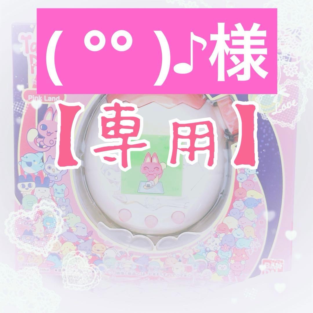 【( °° )♪】オーダー受付