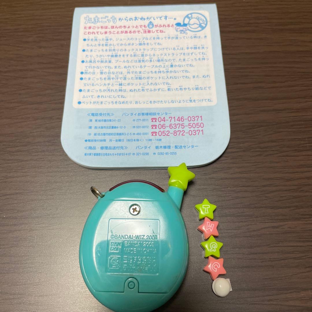 たまごっち　ウラじんせ－エンジョイ！たまごっちプラス　ウラりば－