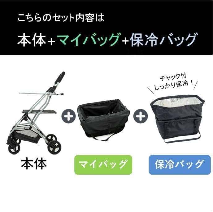 EcoCa エコカ EC15 ショッピングカート 買い物カート 保冷バッグ付き