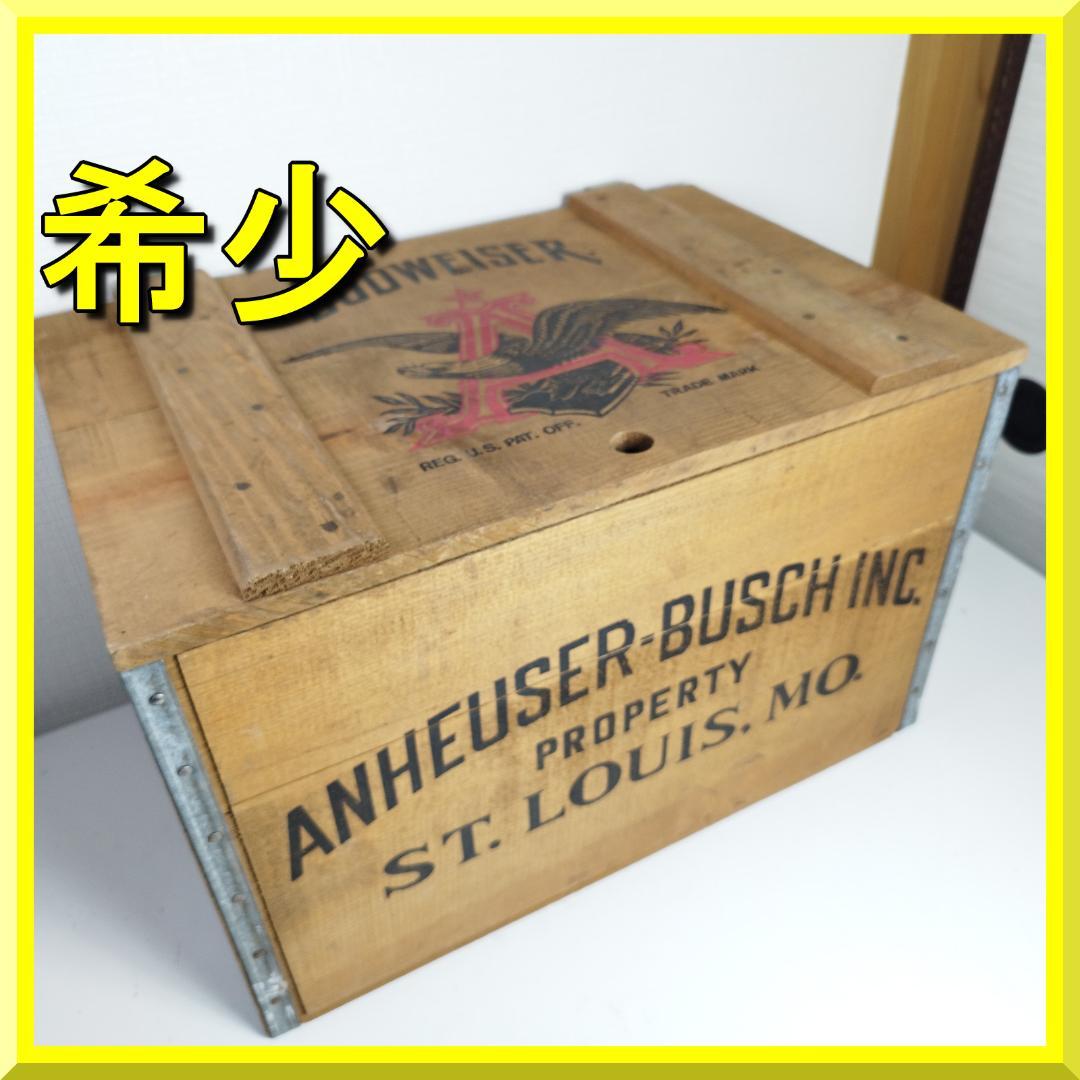 Budweiser バドワイザー 木箱 アンハイザーブッシュ ビンテー II7S