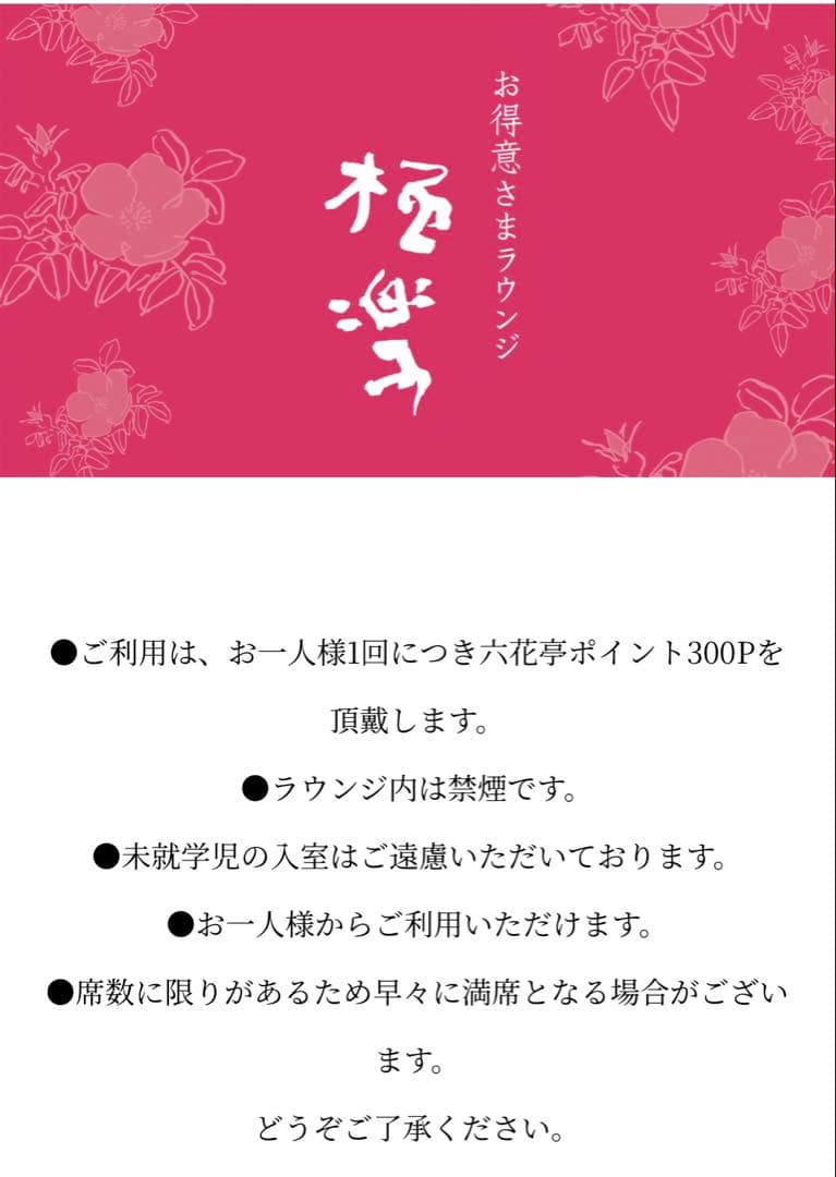 六花亭　紙袋1枚　ポイントカードでヌン活♡