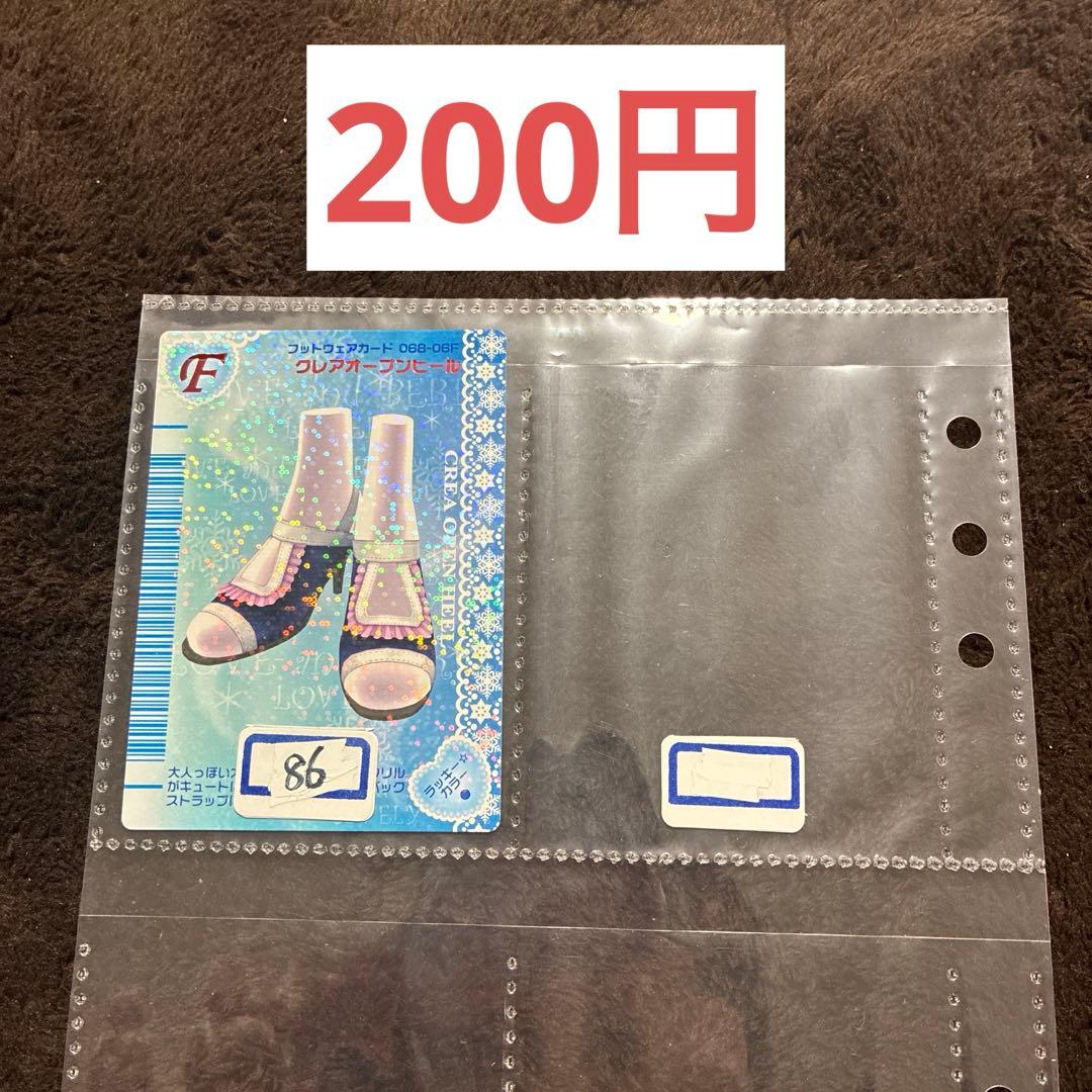 オシャレ魔女ラブandベリー2006冬コレクション まとめ売り＆バラ売り