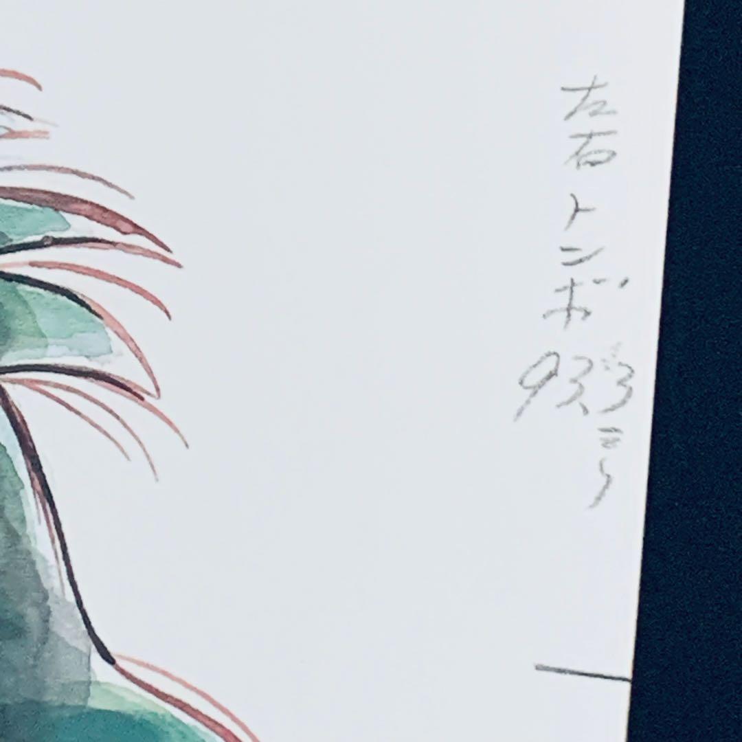 あしたのジョー 複製原画 矢吹丈/ホセ・メンドーサ/力石徹 ちばてつや