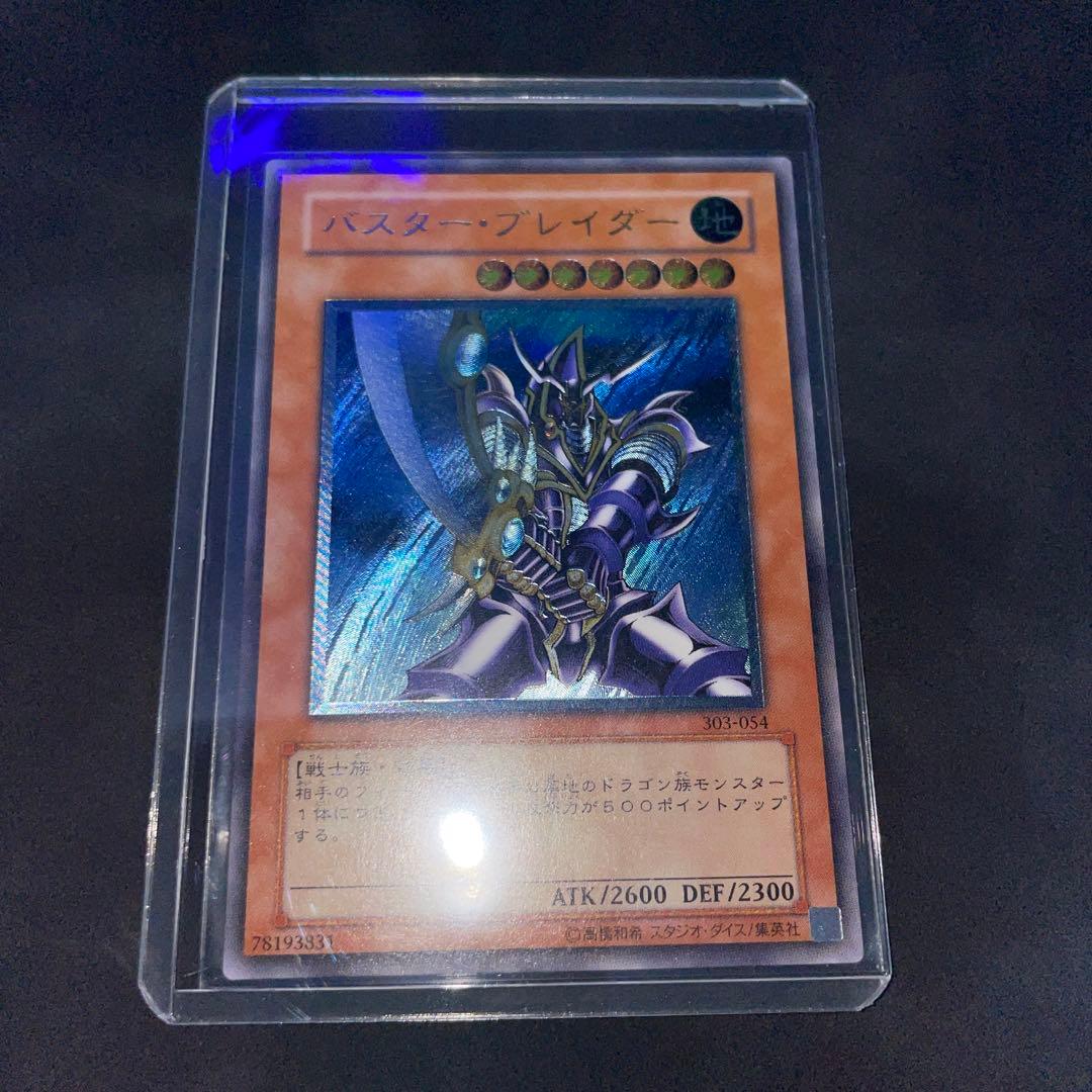 バスターブレイダー　レリーフ