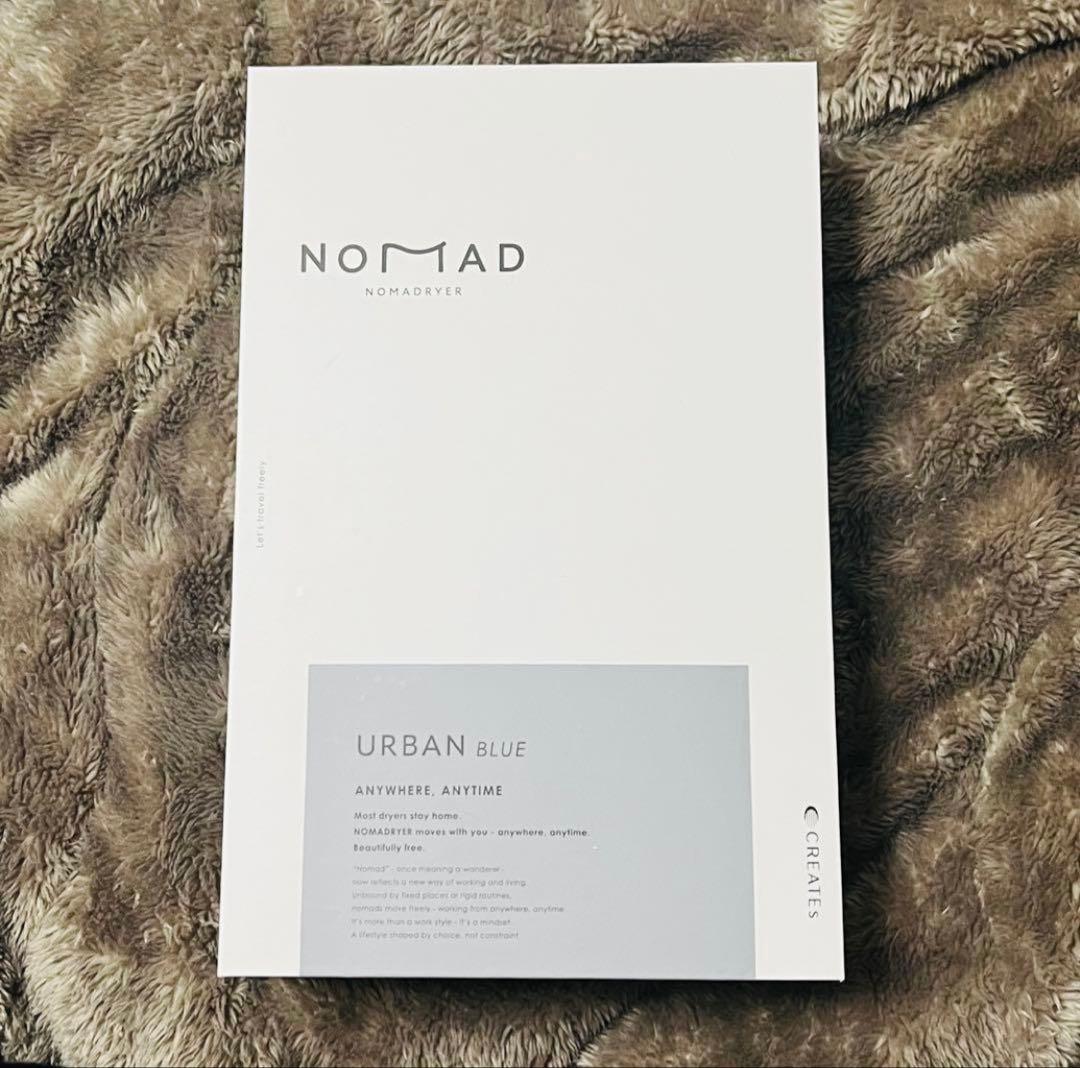 【4/30まで】クレイツ ノマドライヤー 限定カラー アーバンブルー