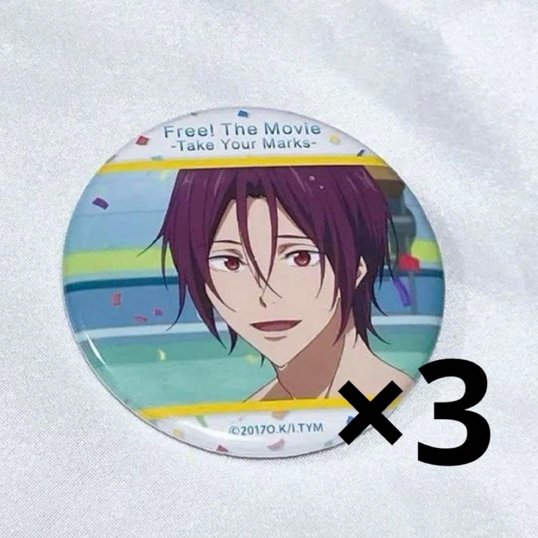 Free! 松岡凛 缶バッジ TYM 3個セット