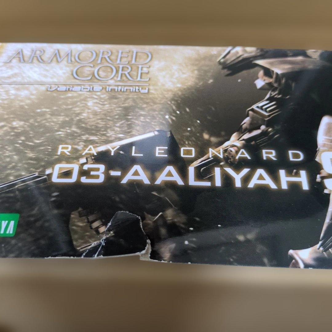 アーマードコアD3-AAliyah SUPPLICE OPENING Ver.