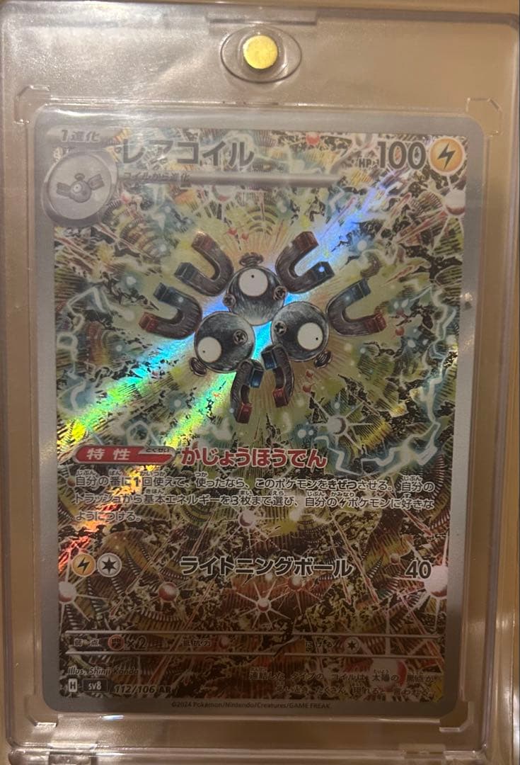 1/19内容変更 ポケモンカード AR 3枚セット