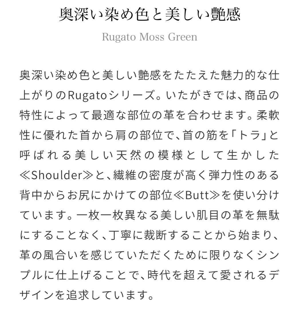 【温泉たまご】✨鞄いたがき✨ルガトー✨トートバッグ✨モスグリーン✨