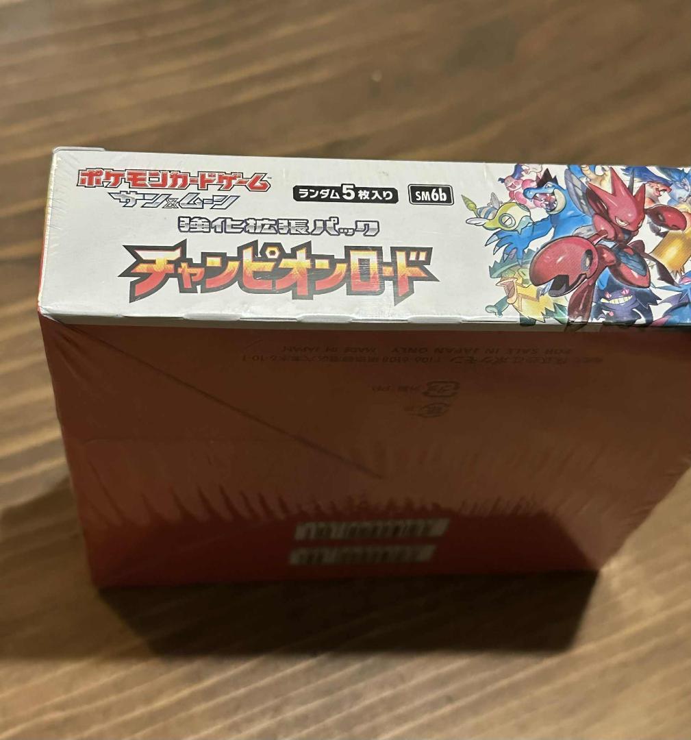 ポケモンカード 未開封 チャンピオンロード シュリンク付き　BOX sm6b
