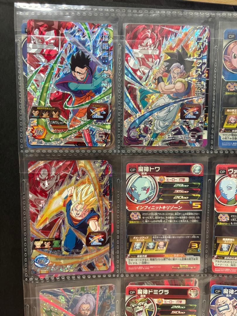 スーパードラゴンボールヒーローズ cpカードセット