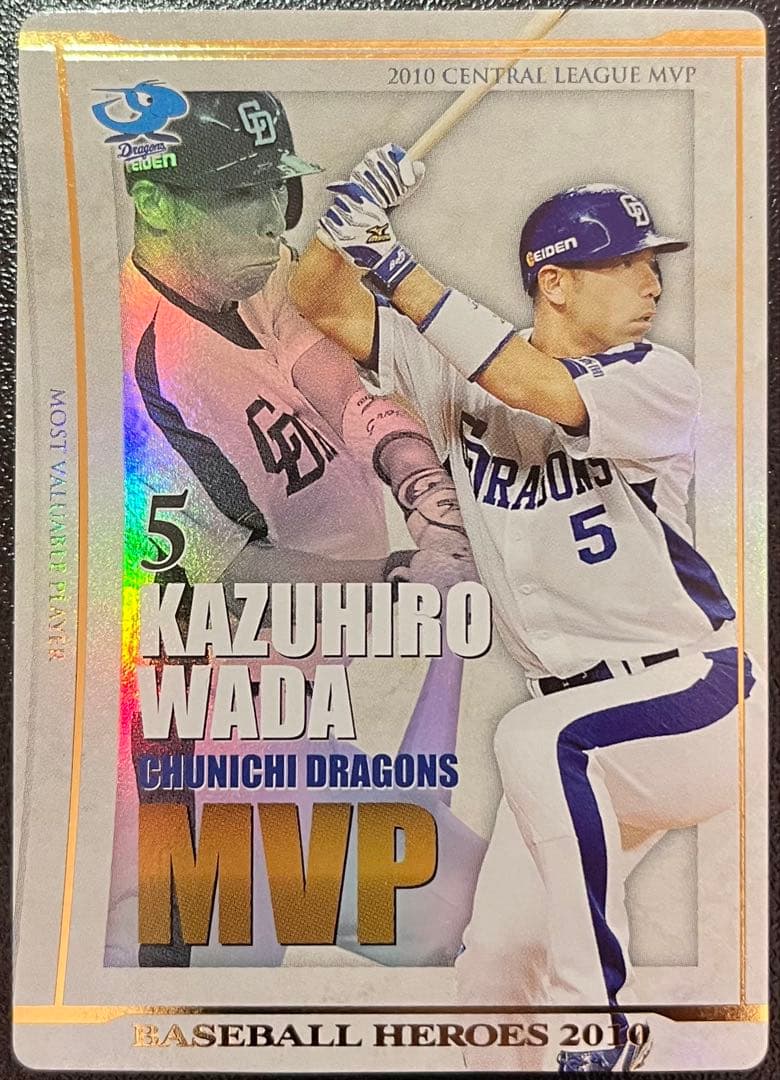 【ベースボールヒーローズ】和田一浩 2010年MVP