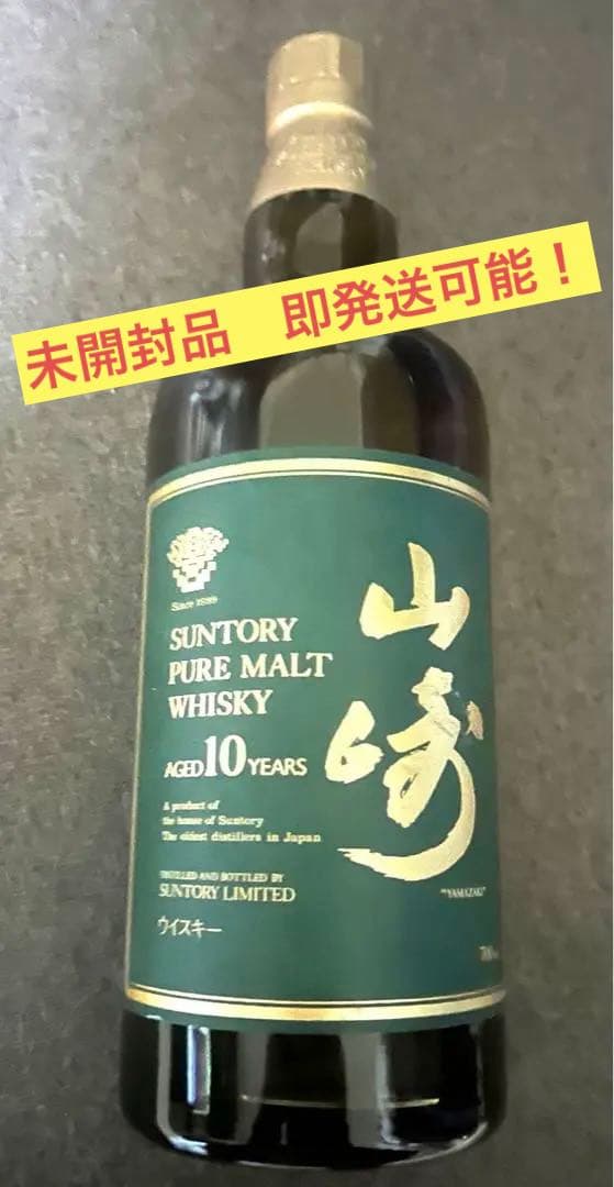 ［終売品］サントリー 山崎 10年 グリーンラベル700ml