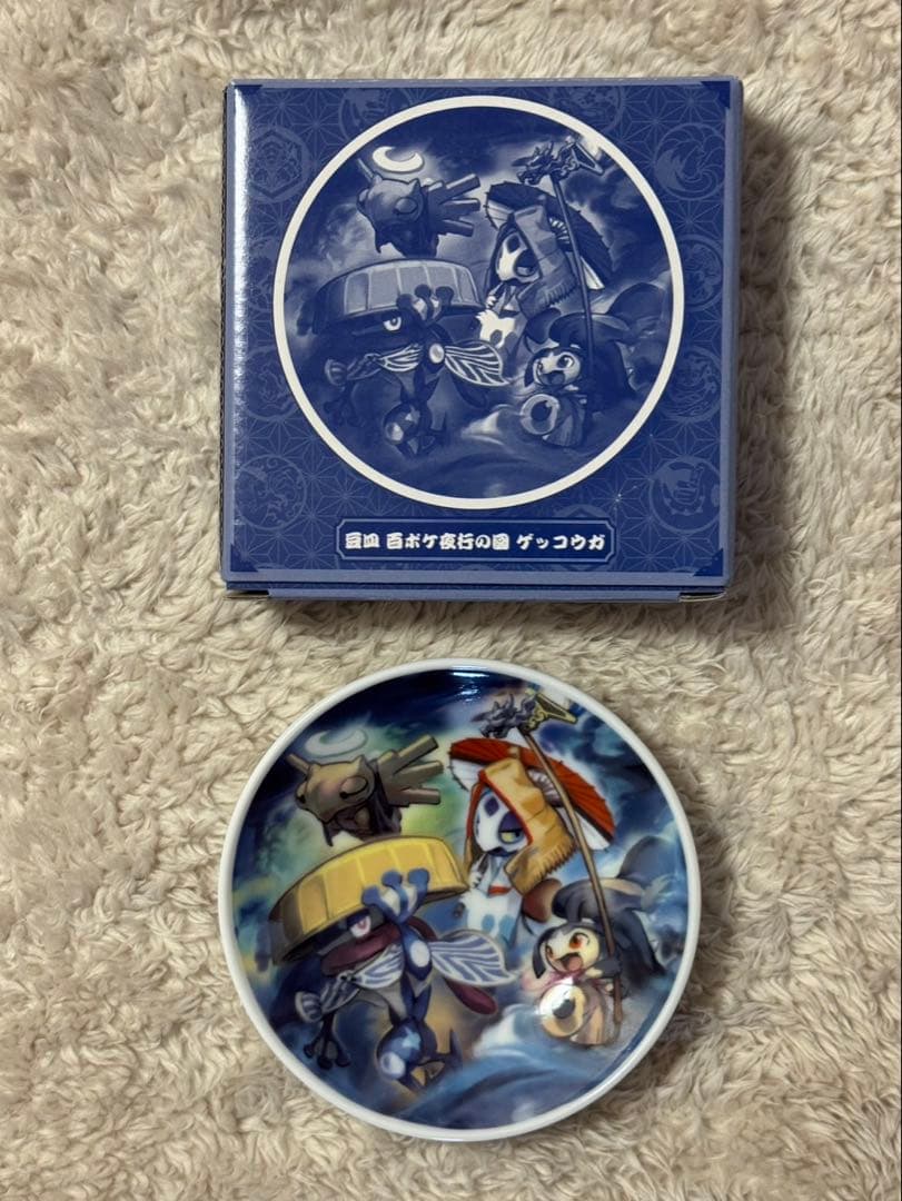 百ポケ夜行 豆皿 ゲッコウガ