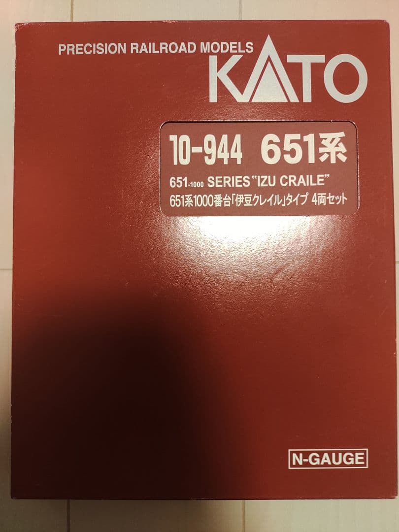 KATO 651系1000番台 伊豆クレイル