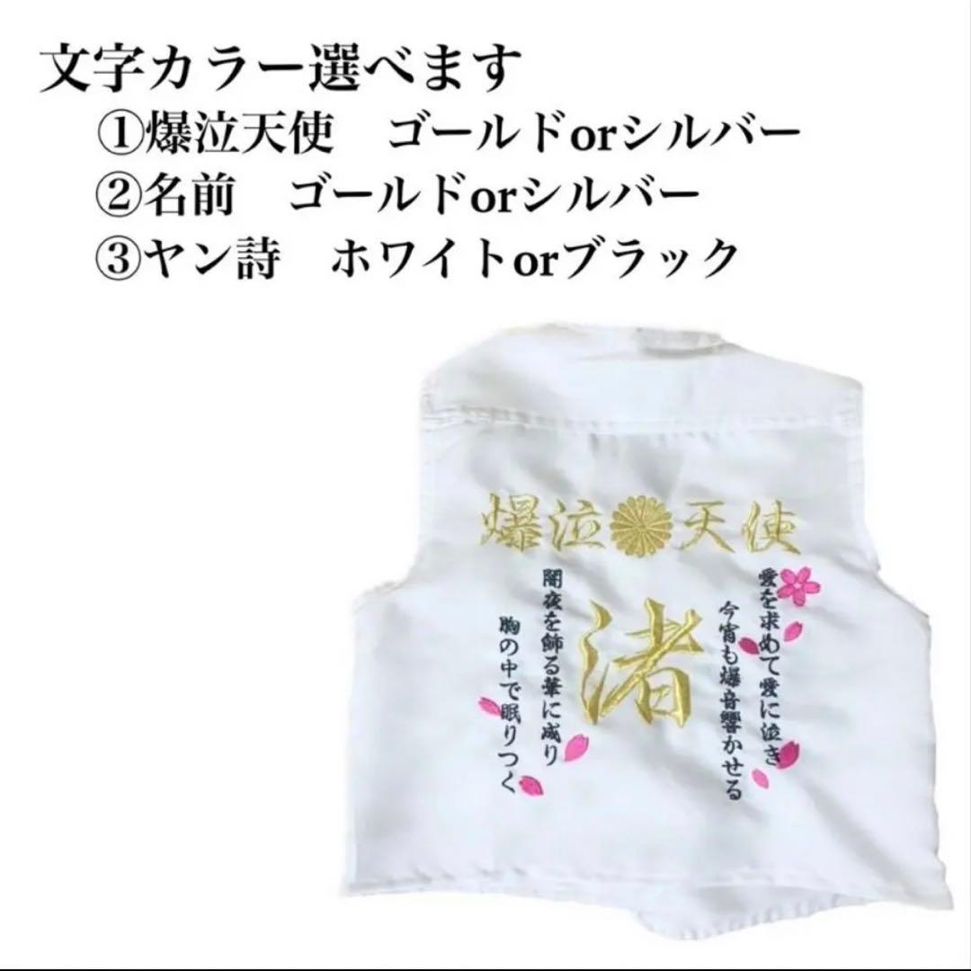 《名入れ子供用特攻服》爆泣天使　黒90㎝