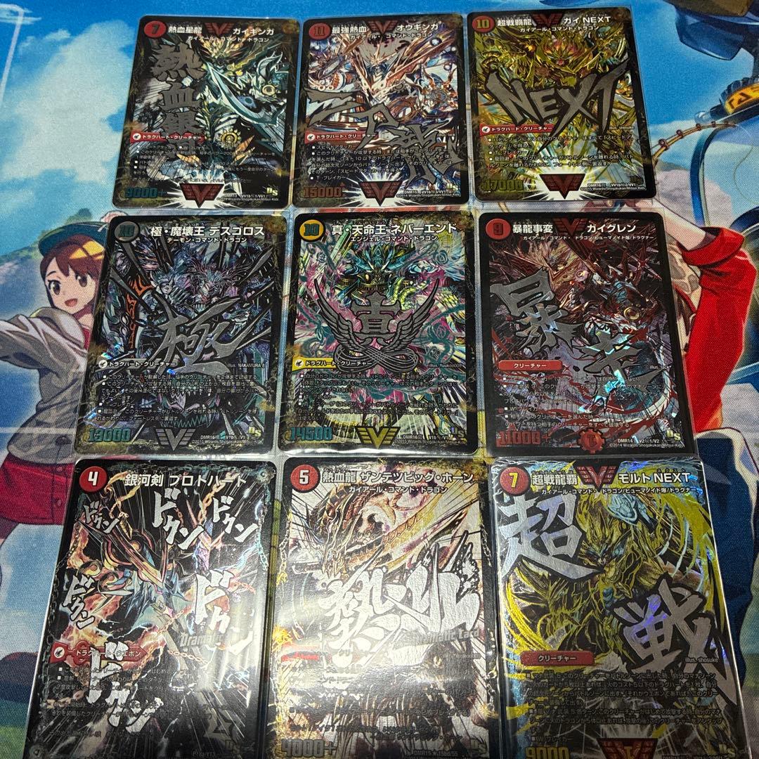 デュエル・マスターズ　ドラゴンサーガ文字シークレット9枚