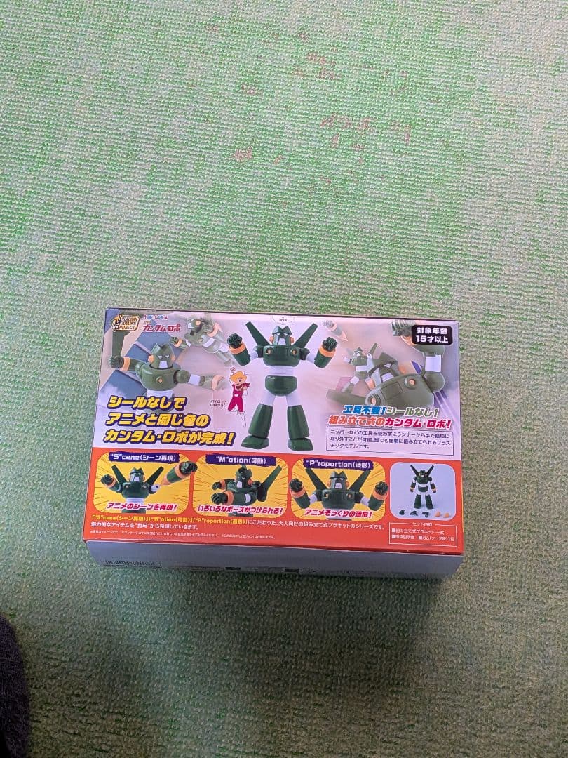 SMP クレヨンしんちゃん 超電導 カンタムロボ