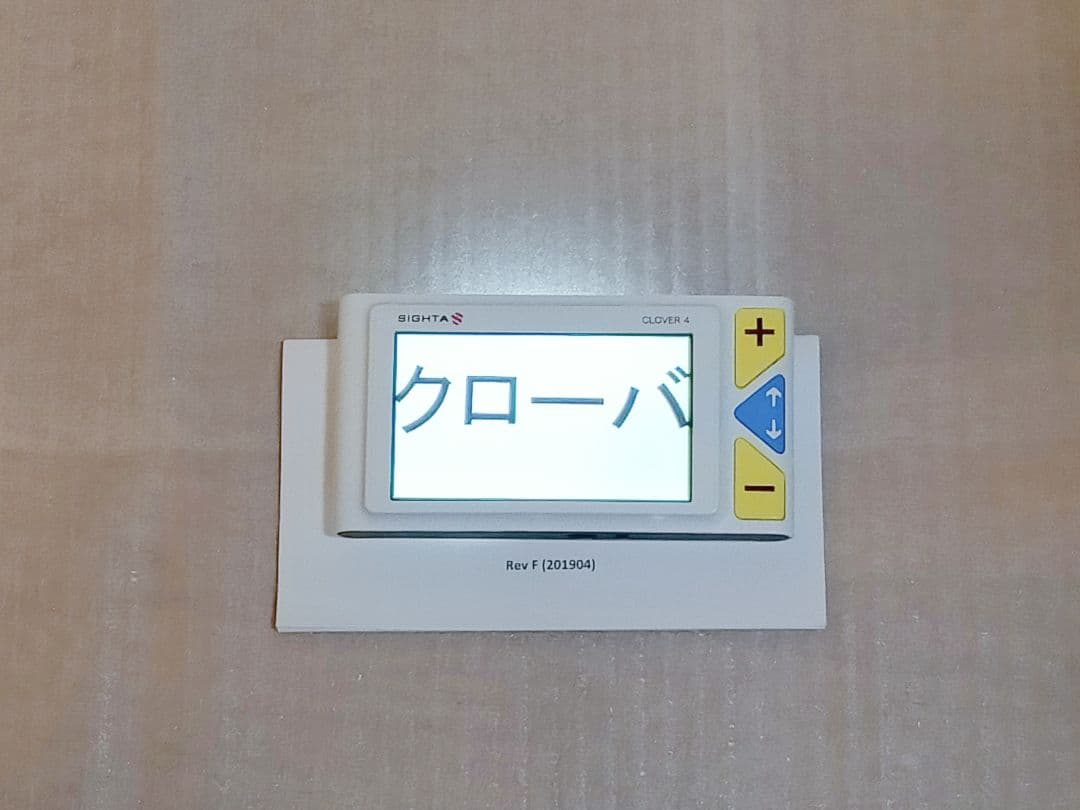 電子ルーペ/拡大読書器 【SIGHTA クローバー4 CLOVER4】ハンドル付
