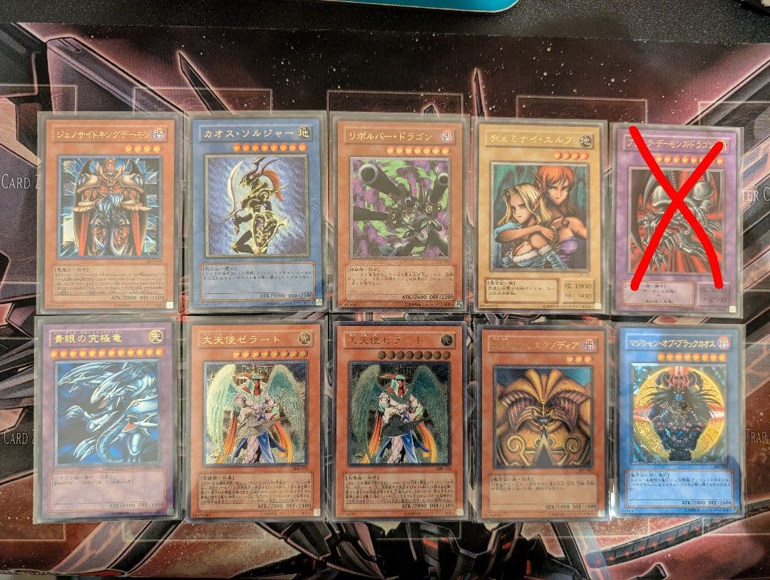 遊戯王 2期3期 旧レリーフ アルティメットレア まとめ売り