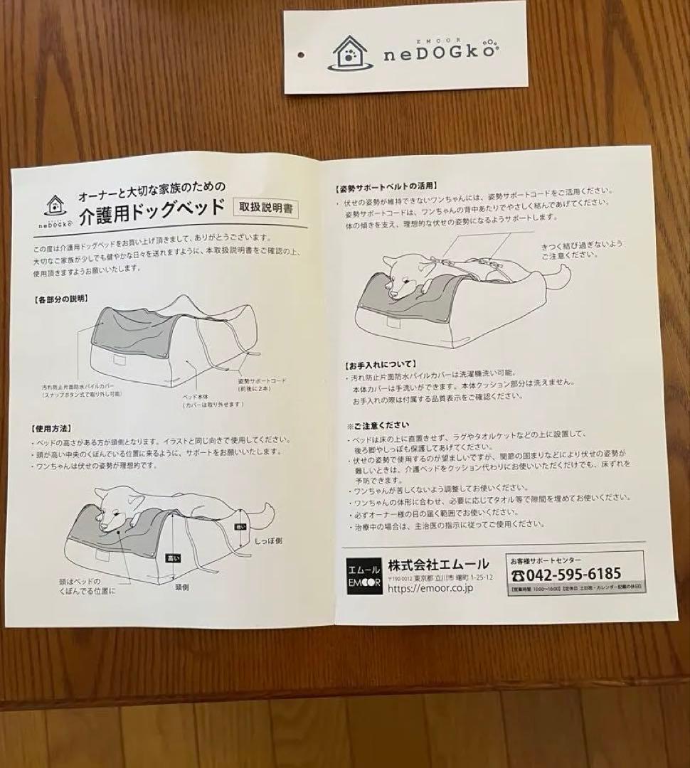 エムール 介護用ドッグベッド XLサイズ