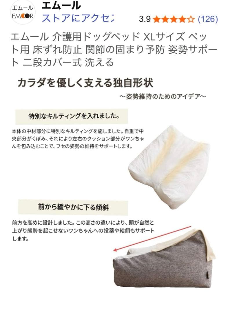 エムール 介護用ドッグベッド XLサイズ