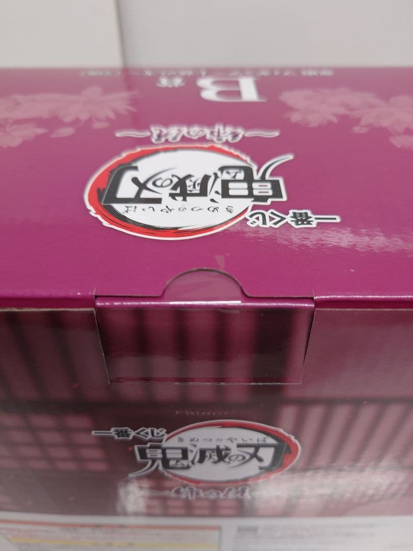 鬼滅の刃　一番くじ　B賞 童磨