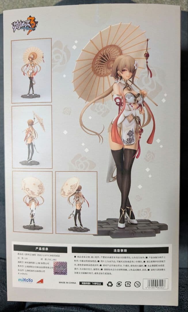 崩壊3rd リタ・ロスヴァイセ お別れVer. フィギュア miHoYo 正規品