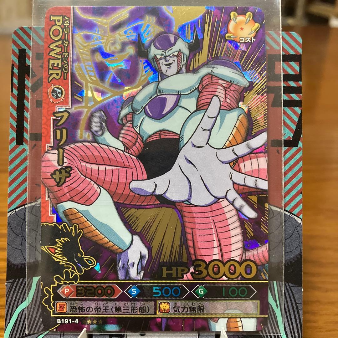 ドラゴンバトラーズ