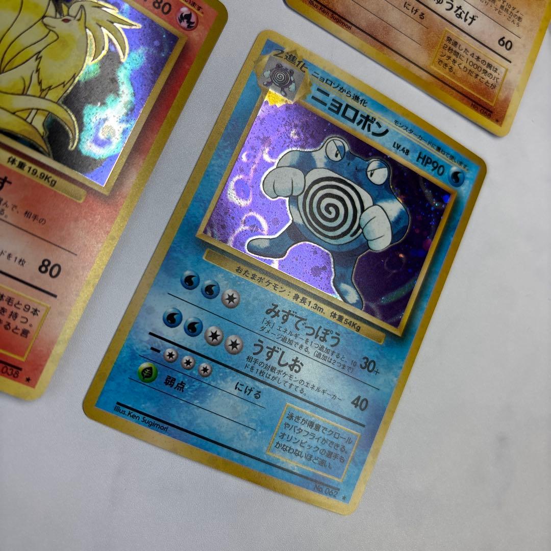 ポケモンカード　旧裏　ラッキー・カイリキー・キュウコン・ニョロボン　4枚セット