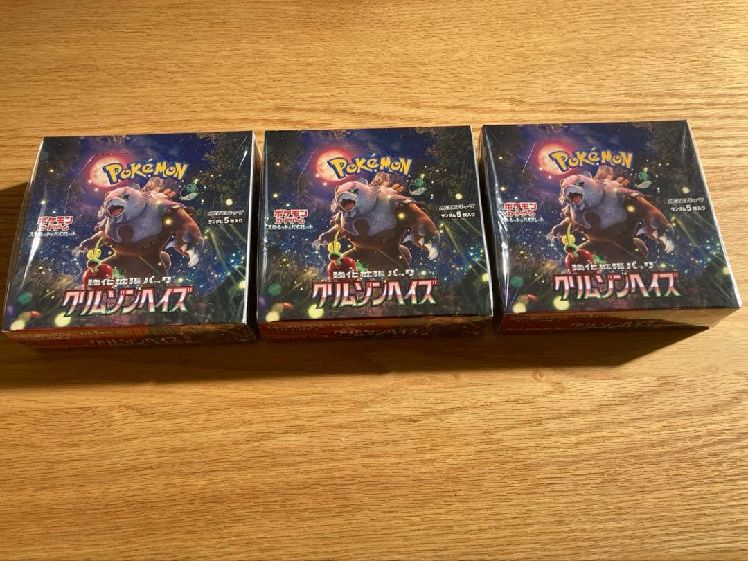 クリムゾンヘイズ シュリンク付き3BOX