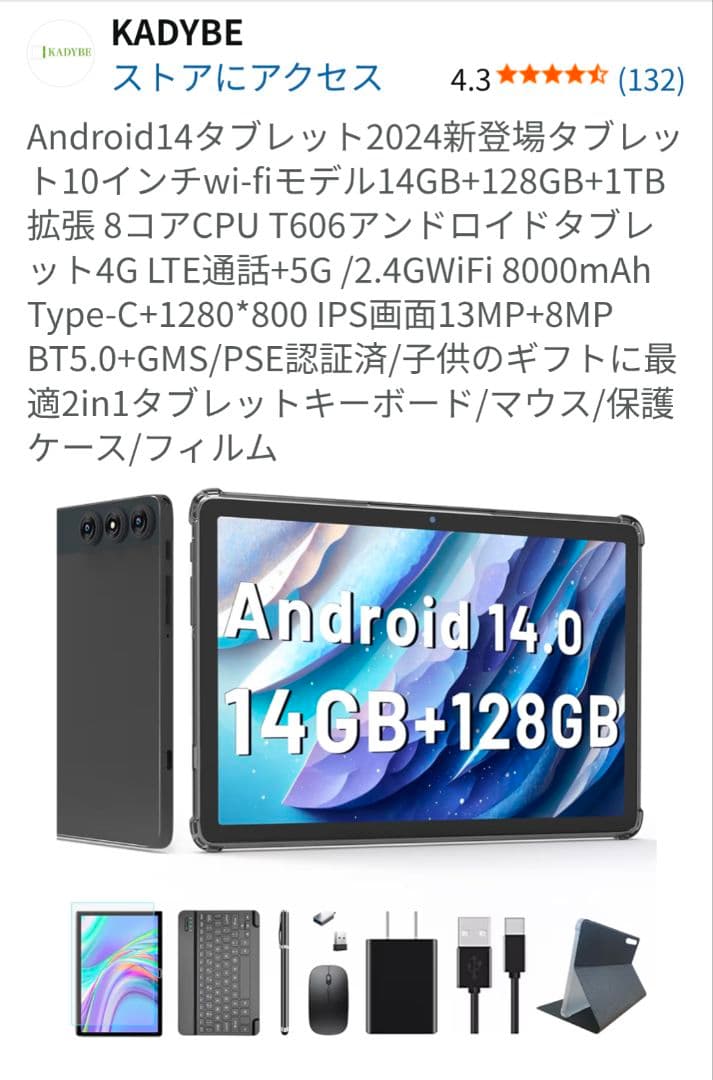 KADYBE D106 10.1インチタブレット 128GB