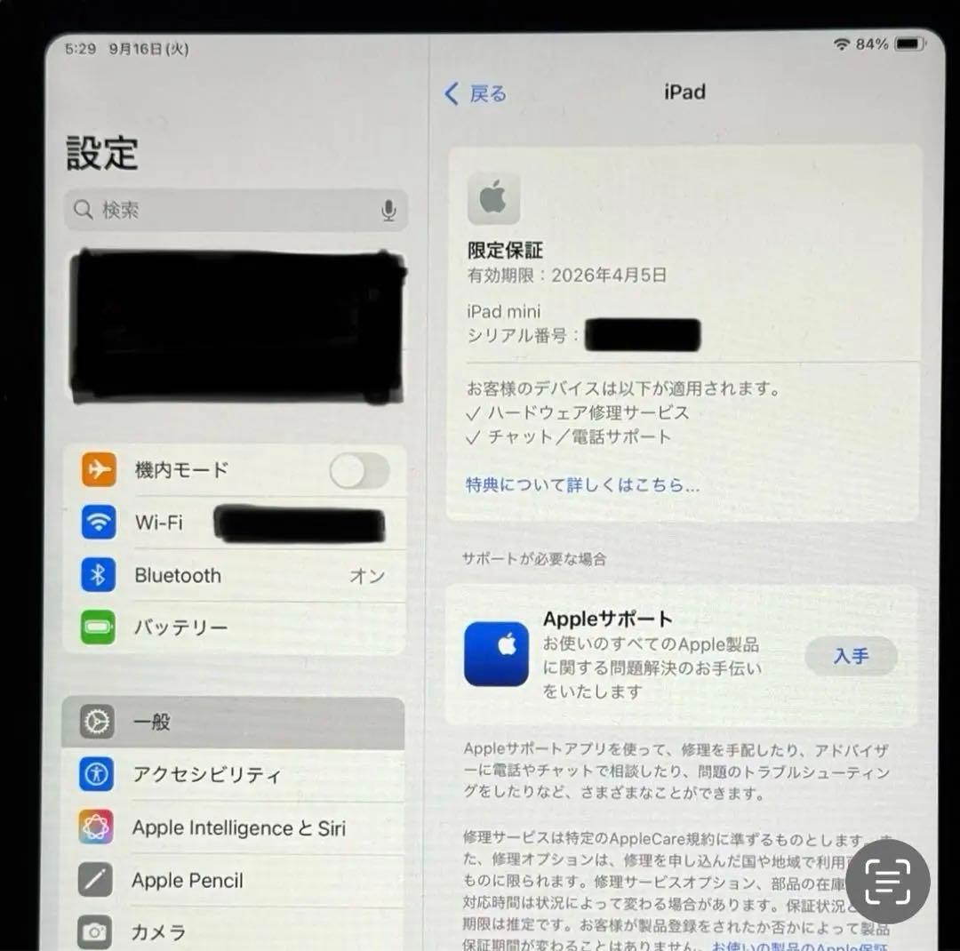 【美品】iPad mini (第7世代・最新型) 128GB Wi-Fiパープル