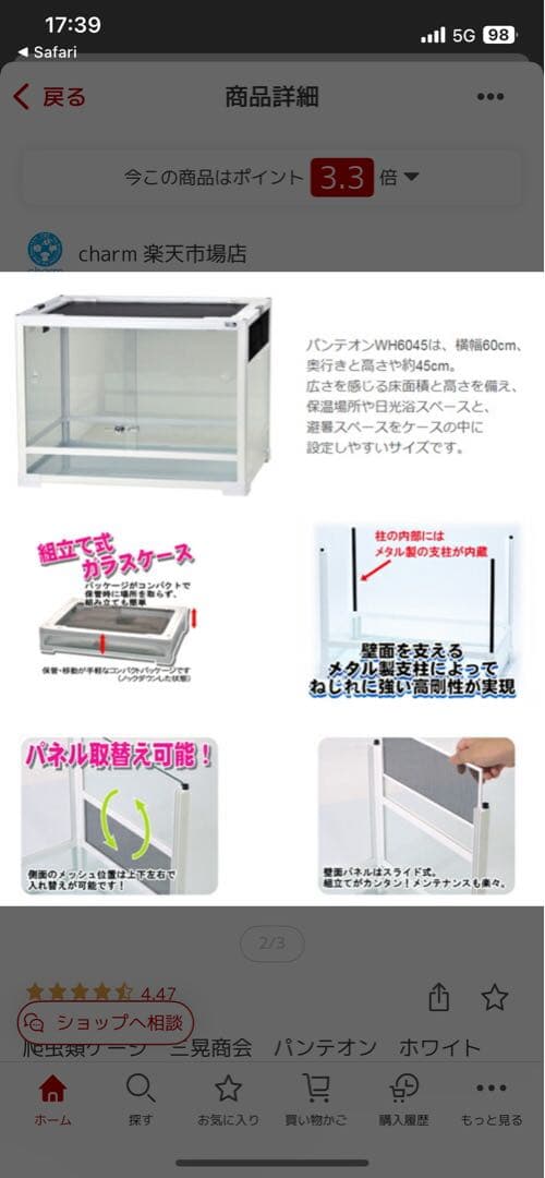 引き取り限定！レプティワイルド パンテオン 6045 暖突ち付き！