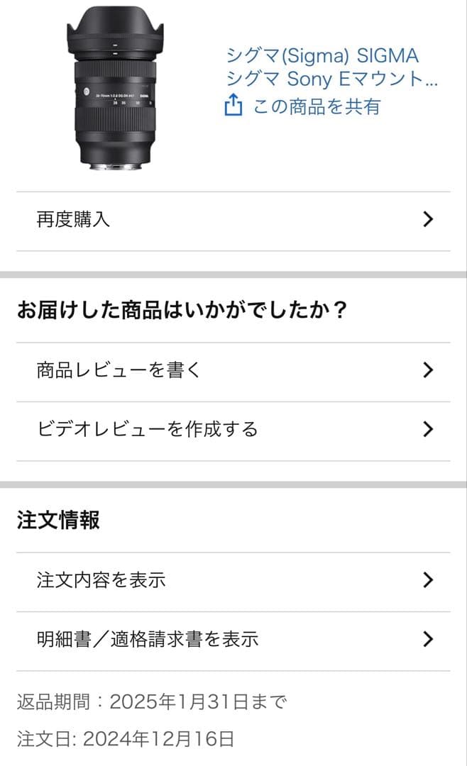 美品SIGMA 28-70mmF2.8 DG DN ズームレンズ