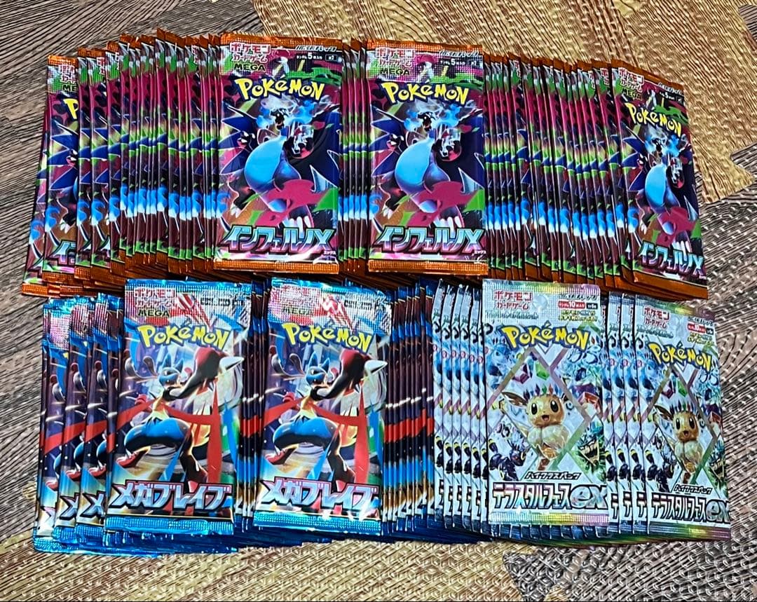 ポケモンカード　サーチ済パック