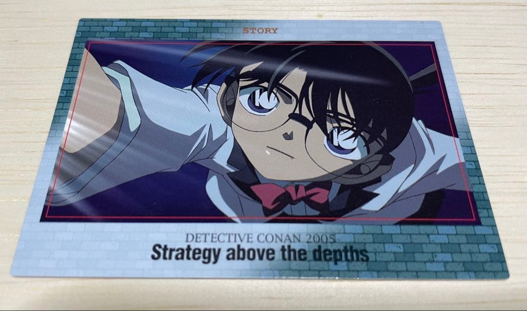 【超激レア】名探偵コナン　ビンテージトレカ 水平線上の陰謀