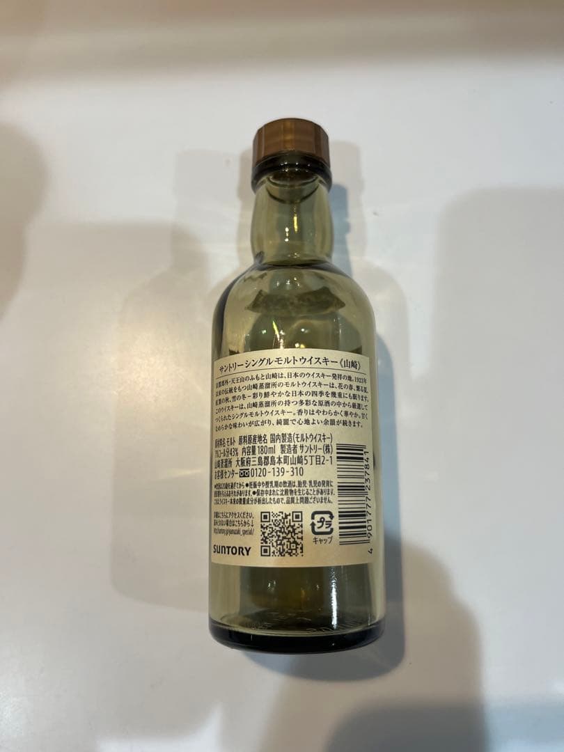 響21年　空き瓶、箱付き　他