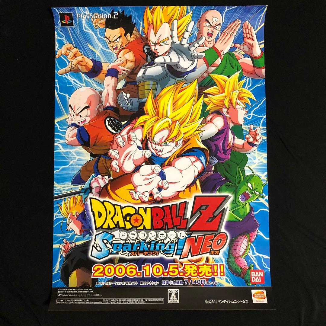 【超希少】　ドラゴンボール スパーキングネオ ポスター　2006年10月５日