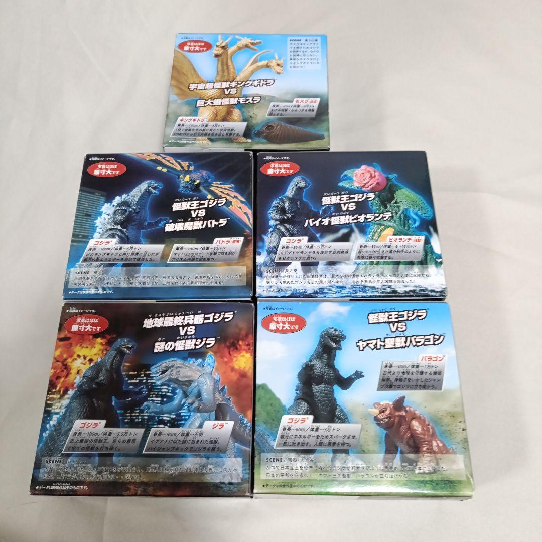【未開封】ミニバトルG ゴジラ超決戦　全５種　コンプセット